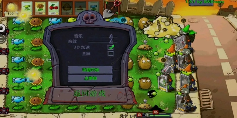 探秘植物大战僵尸E版支线下载手机版，一场别样的塔防之旅