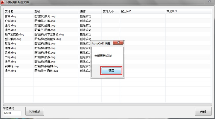 dnfcof（配置文件怎么迁移）