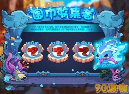 洛克王国川流不息技能石：提升水属性宠物战力