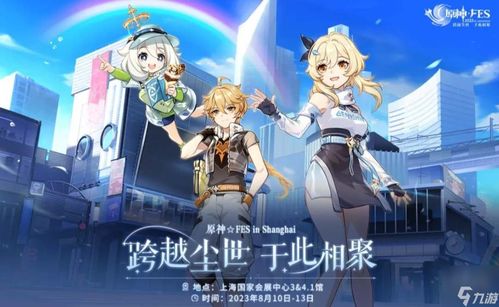 原神3.6前瞻直播时间定了？玩家必看的3个关键信息+隐藏福利预判