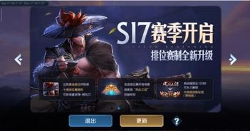 S17赛季结束时间,王者S17赛季结束时间确定了吗