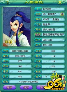 神武化生孩子,你想培养成什么样的孩子 神武化生孩子,你想培养成什么样的孩子