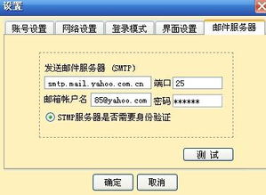 mail.cn.yahoo.com收不到邮件？试试这几个办法！