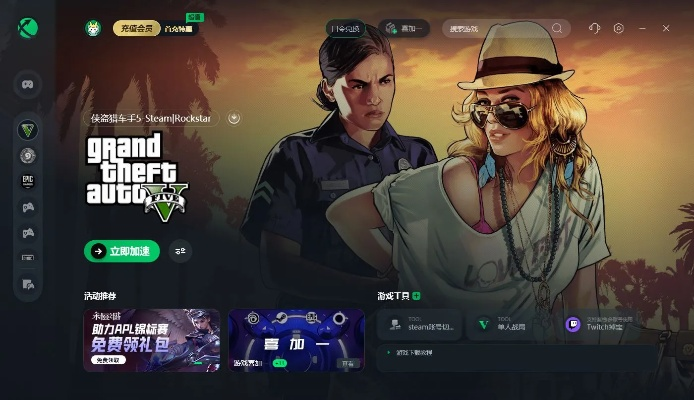 GTA5 电脑版免费安装全攻略，畅享游戏乐趣