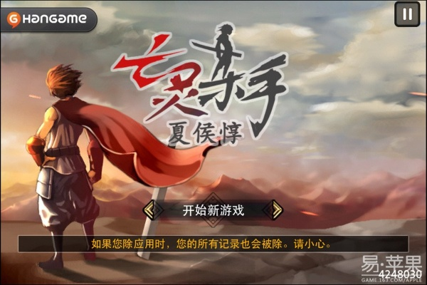 探秘，亡灵杀手夏侯惇〉为何下架？