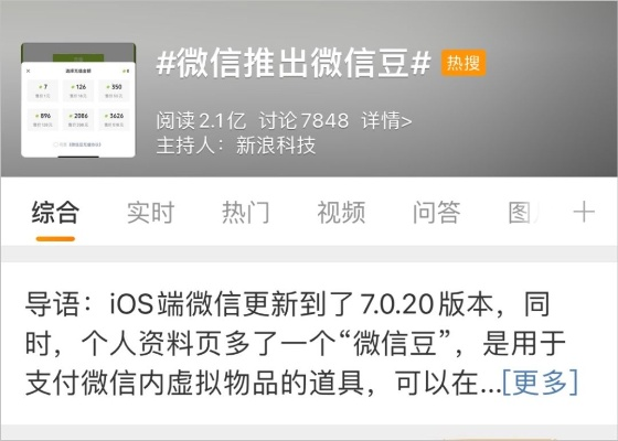 豆包触发微信强制下线揭秘:破解社交壁垒新攻略 豆包触发微信强制下线揭秘:破解社交壁垒新攻略