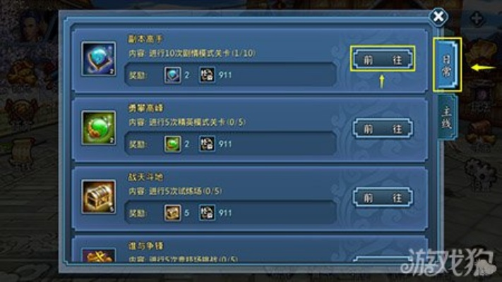 法师职业任务收集原料,完成后能获得啥奖励