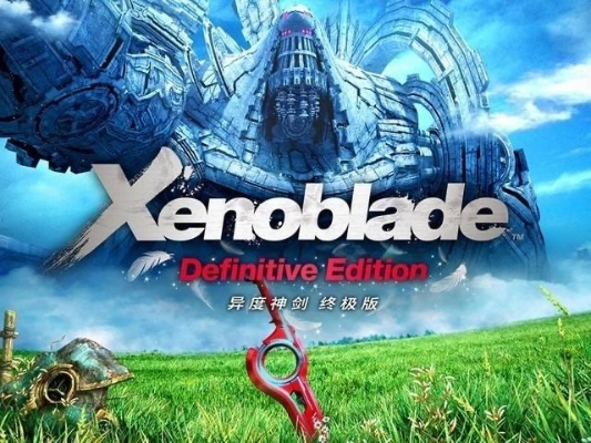 异度之刃厂商重磅揭晓!三年秘制力作全新力作震撼来袭 异度之刃厂商重磅揭晓!三年秘制力作全新力作震撼来袭