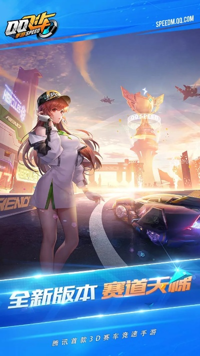 qq飞车手游抢先服最新版下载！新模式新赛道等你来！