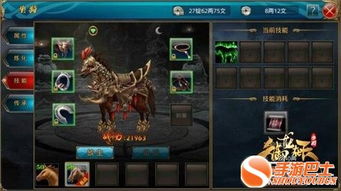 马匹获得方法全解析