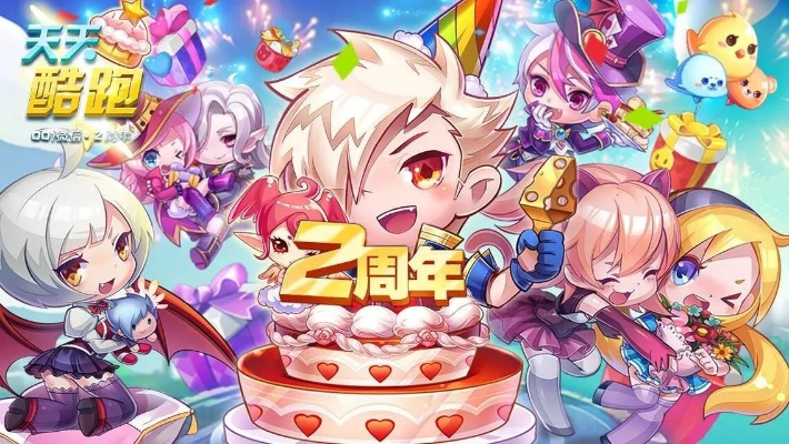 探秘天天酷跑活动官网，畅享游戏福利与乐趣