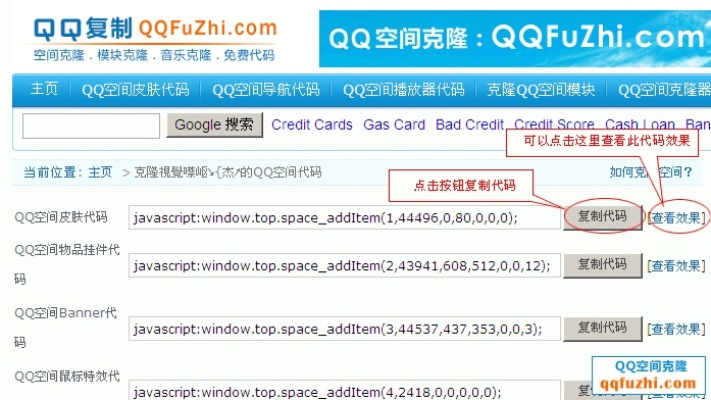 qq空间克隆网站,有哪些安全网站？