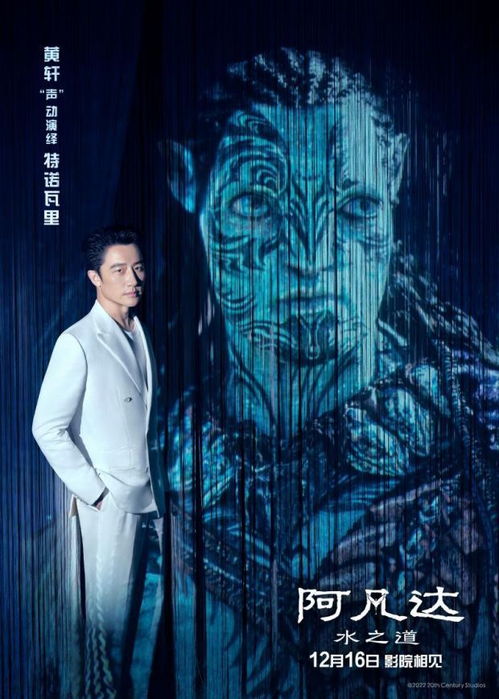 《阿凡达3》配音阵容揭晓：邓超孙俪黄轩章子怡再聚首，华语巨星演绎新传奇