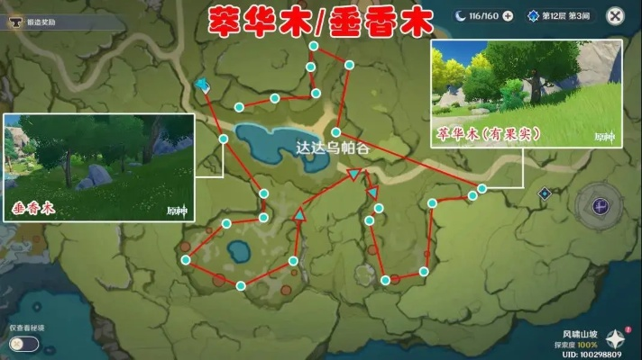 原神伐木队伍怎么组？15天砍穿全地图的实战配队+效率秘术