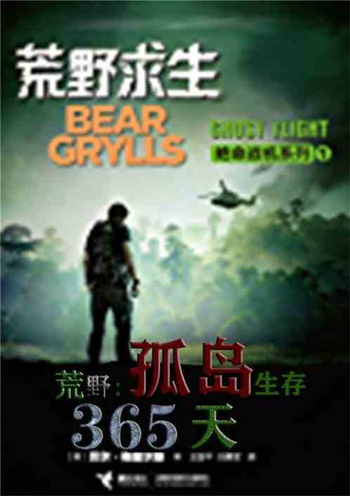 荒野求生林北退赛独揽2000奖金，揭秘生存挑战新价值