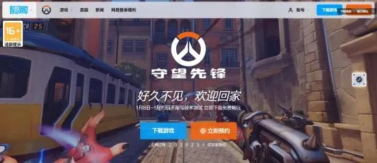 守望先锋国服下载全攻略,为什么90%玩家都踩过这3个坑? 守望先锋国服下载全攻略,为什么90%玩家都踩过这3个坑?