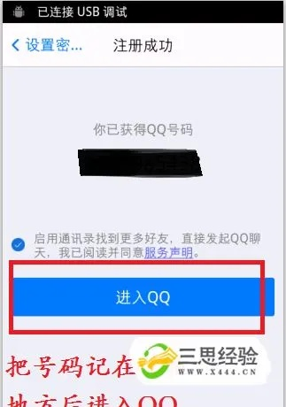 手机申请qq靓号,都有哪些开通途径? 手机申请qq靓号,都有哪些开通途径?