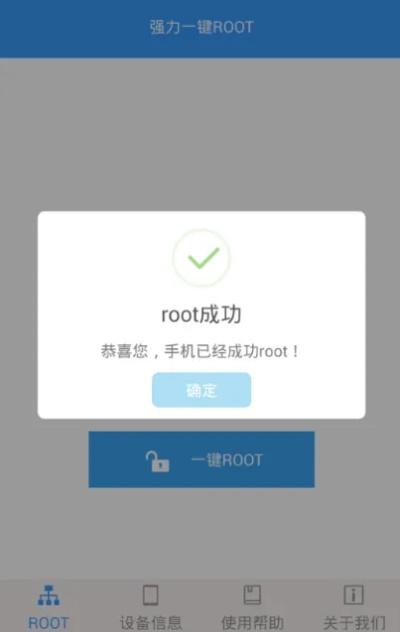 百度一键root安全吗？这份教程让你放心root！