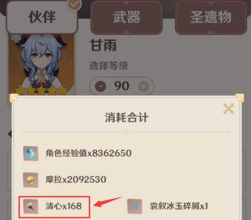 原神玩家必看，清心到底藏在哪？3类隐藏点位+2个刷新冷知识帮你省2小时