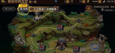 龙之谷手游攻略心得，开启冒险新世界