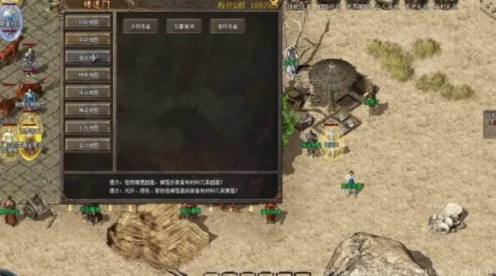 变态热血传奇哪里找?这几个平台安全又好玩! 变态热血传奇哪里找?这几个平台安全又好玩!