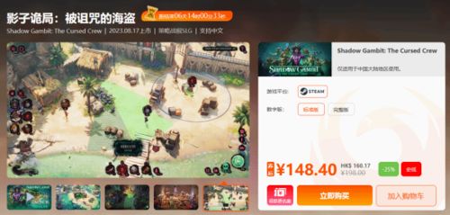 《风启之旅》前瞻：PC版新内容曝光，探索未知旅程！