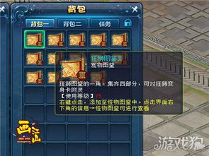 养宠物小游戏到底藏着多少「隐形爽点」老玩家用3个实战案例说透 养宠物小游戏到底藏着多少「隐形爽点」老玩家用3个实战案例说透