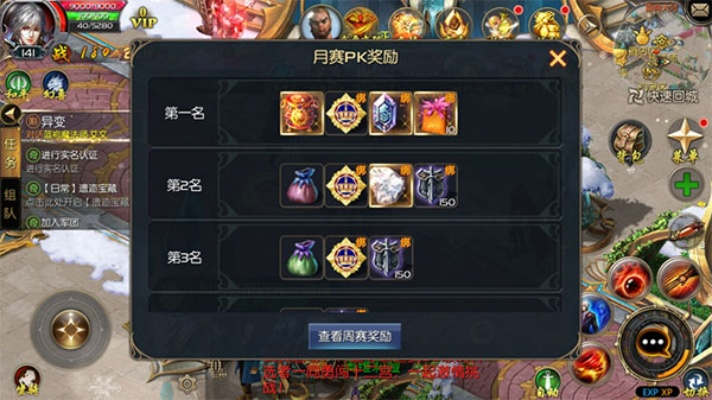 豪华奖励大揭秘！魔域口袋版跨服PK赛新巅峰