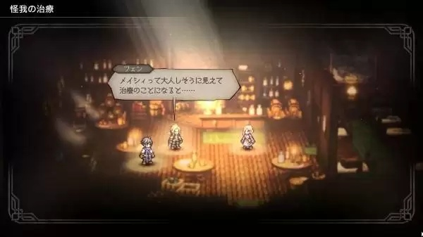 《八方旅人0》新手攻略：系统揭秘与高效技巧解析