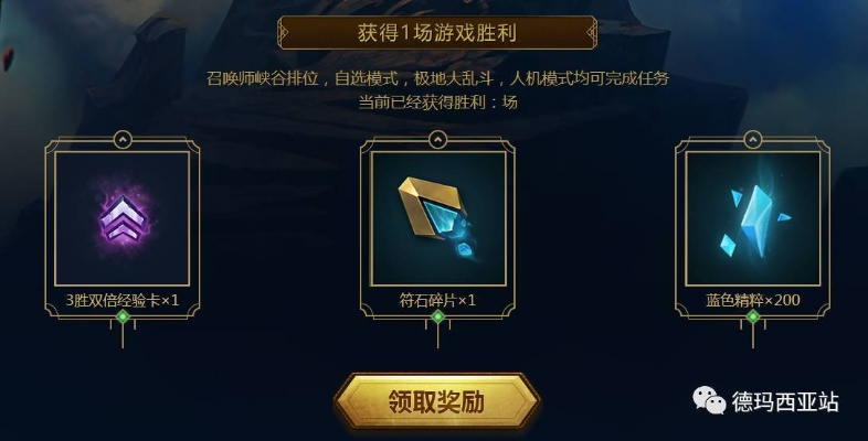 2025LOL蓝色精粹怎么快速获得？9个隐藏渠道+对局外技巧，比打游戏赚10倍