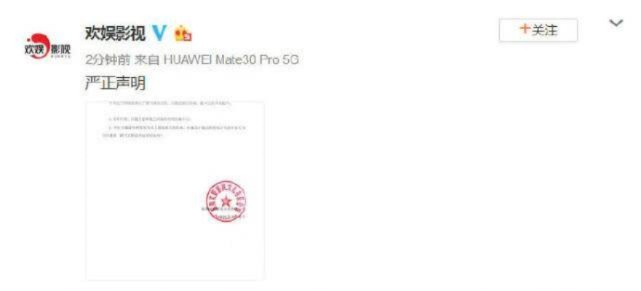 明星涉道经营违规被罚，孙俪李现等回应引关注