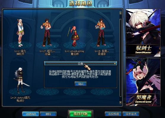 dnf进不去角色,官方客服能解决吗 dnf进不去角色,官方客服能解决吗