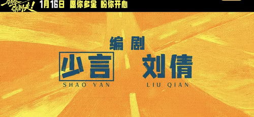 《马腾你别走》编剧少言逝,缅怀经典再创新篇 《马腾你别走》编剧少言逝,缅怀经典再创新篇