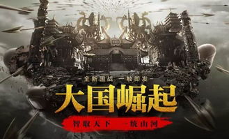 五百年风云再起:战略帝国崛起之谜 五百年风云再起:战略帝国崛起之谜