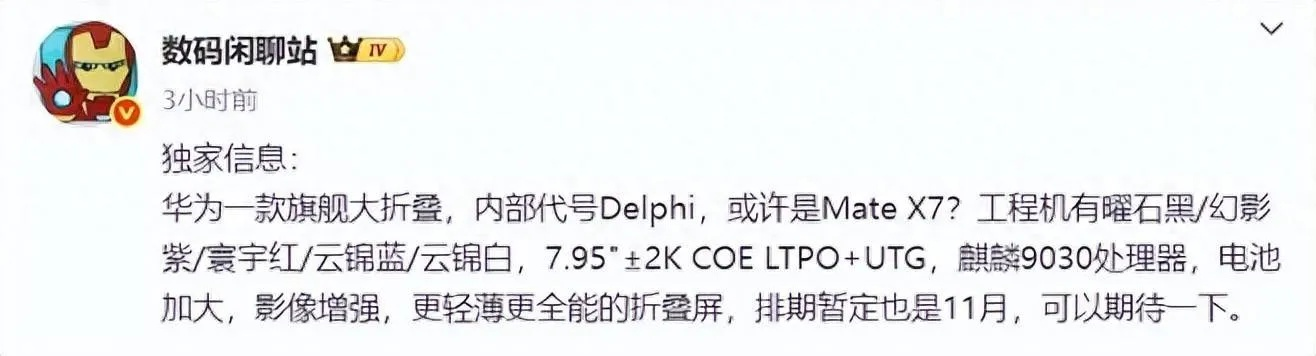 华为Mate X7拍照升级，傅园慧妈妈换机体验新视觉