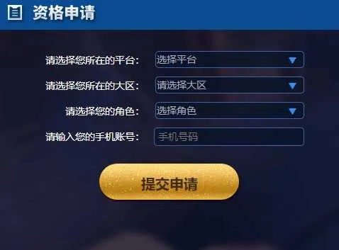 最新网游内测资格怎么申请？手把手教你轻松搞定！