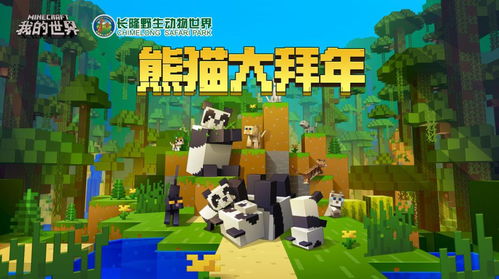 我的世界冰雪神殿寻找指南 我的世界冰雪神殿寻找指南