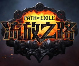 《流放之路2》延期新突破：27年匠心独运再创辉煌