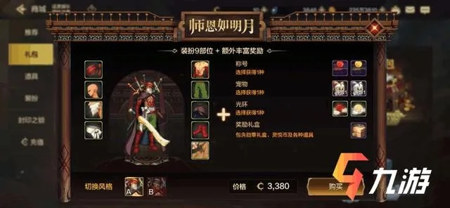 DNF手游迷你艾力斯:如何获得这只强大神宠? DNF手游迷你艾力斯:如何获得这只强大神宠?