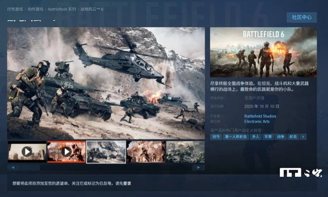 战地风云6全新驱动升级,PhysX游戏极致优化体验新境界 战地风云6全新驱动升级,PhysX游戏极致优化体验新境界