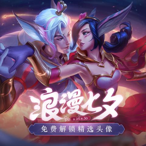 探寻LOL英雄头像图标高清之美