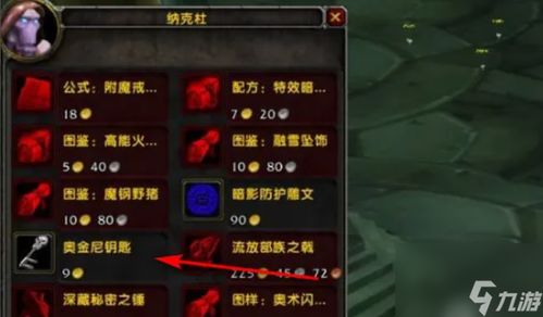 奥金尼钥匙怎么获得,贫民窟声望怎么刷