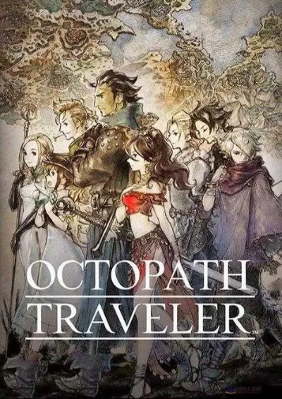 《八方旅人0》存档奥秘揭晓，深度解析攻略指南