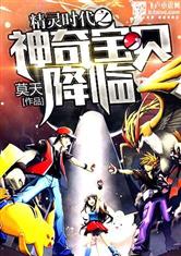 《数码宝贝时空之旅：首部DLC新篇章震撼揭晓》