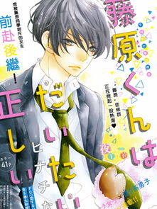 藤原x堀井再携手，《勇者斗恶龙伊甸》漫画1月5日热血启航，巅峰联动！