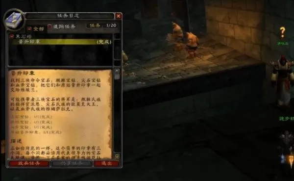 探秘黑上钥匙任务，多少级可以接？