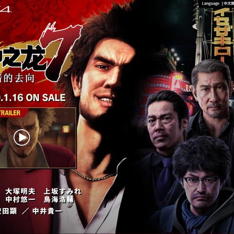 《如龙:极》震撼延期!全新简中多语支持,品质升级再启航 《如龙:极》震撼延期!全新简中多语支持,品质升级再启航