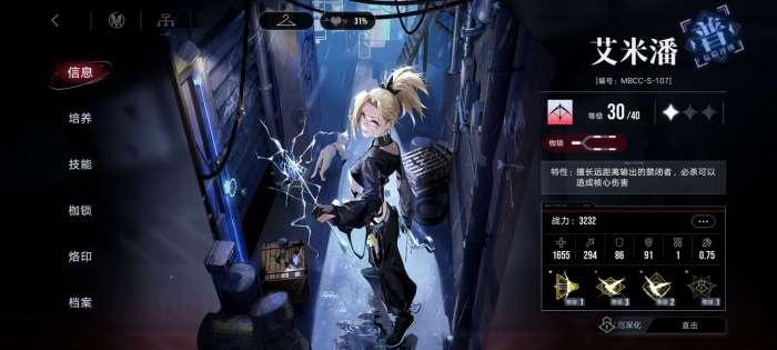 苡米菈到底强在哪里？老玩家拆解3个隐藏机制让你直接上大分