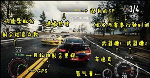 极品飞车18手机版下载教程全解析