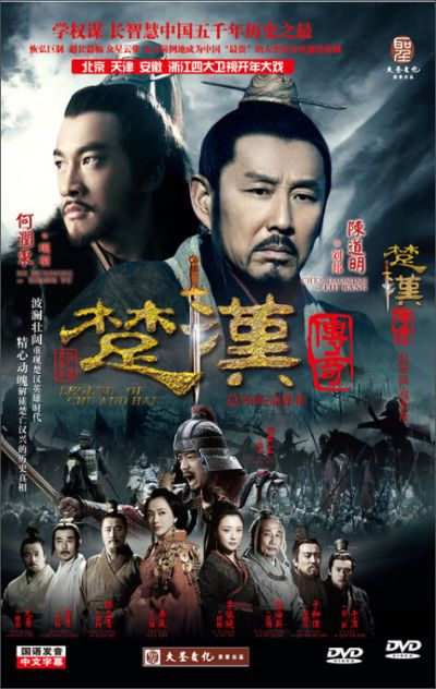 楚汉传奇全集bt下载（哪个网站更安全）